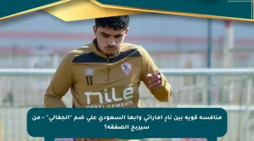 منافسة قوية بين نادٍ إماراتي وأبها السعودي على ضم “الجفالي” – من سيربح الصفقة؟